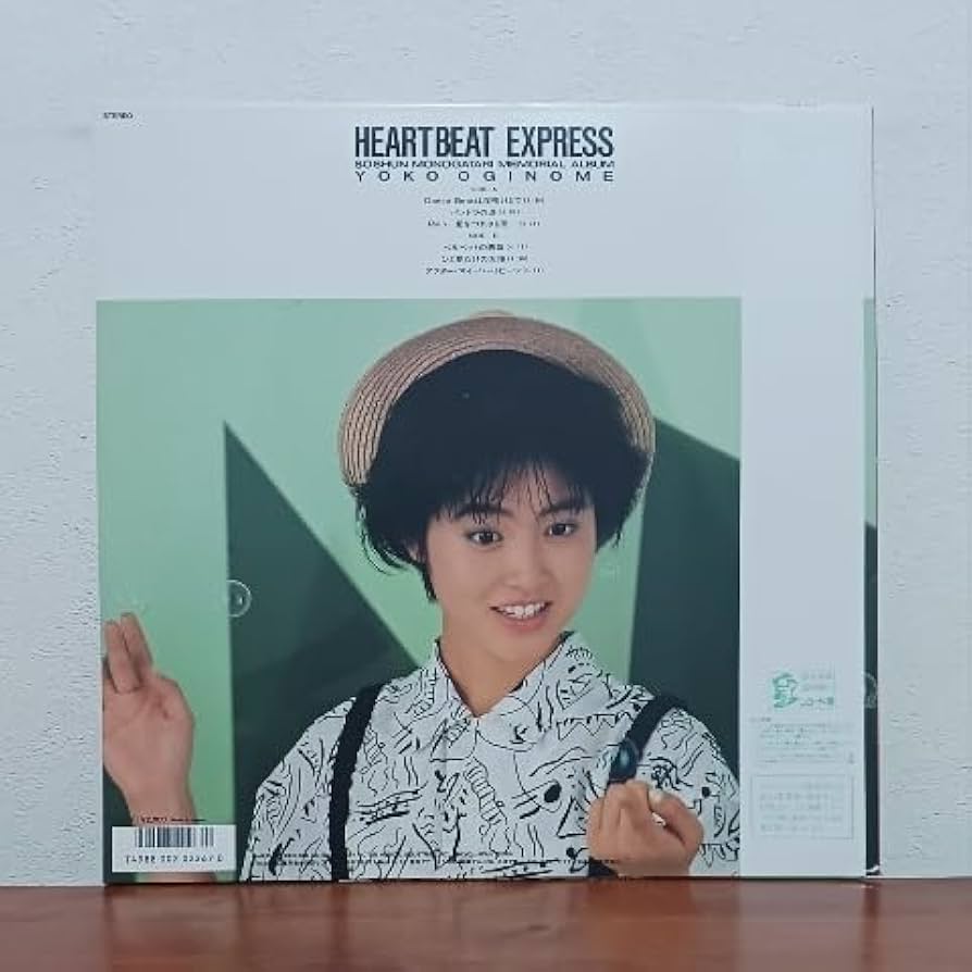 【限定品】荻野目洋子、ハートビートエクスプレス、額装、永久保存版 Amazon.co.jp: 帯付LP 荻野目洋子ハートビートエクスプレス